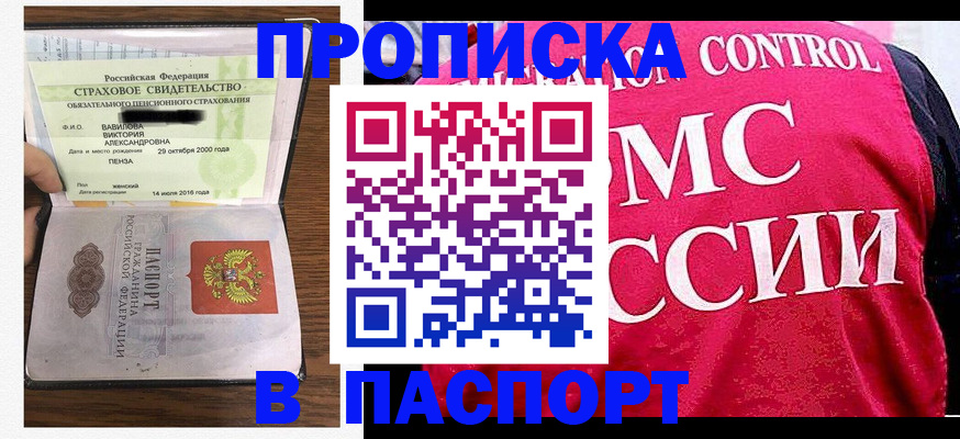 прописка паспорт в Усть-Илимске