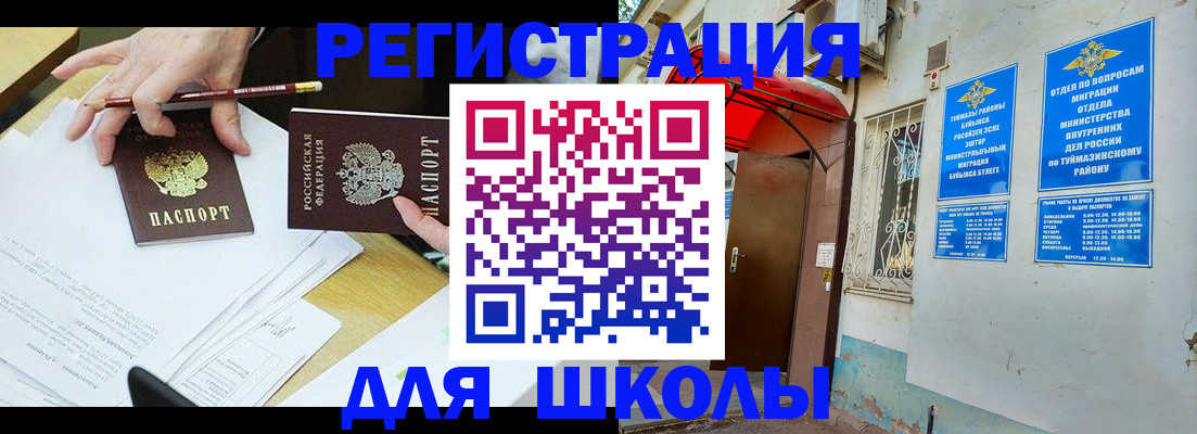 прописка 2025 в Усть-Илимске