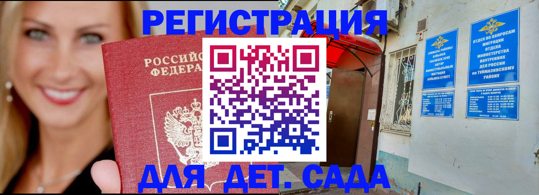 временная регистрация недорого в Усть-Илимске